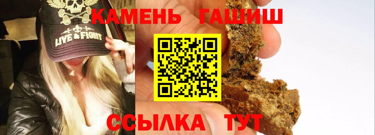 ГАШИШ Cannabis Знаменск