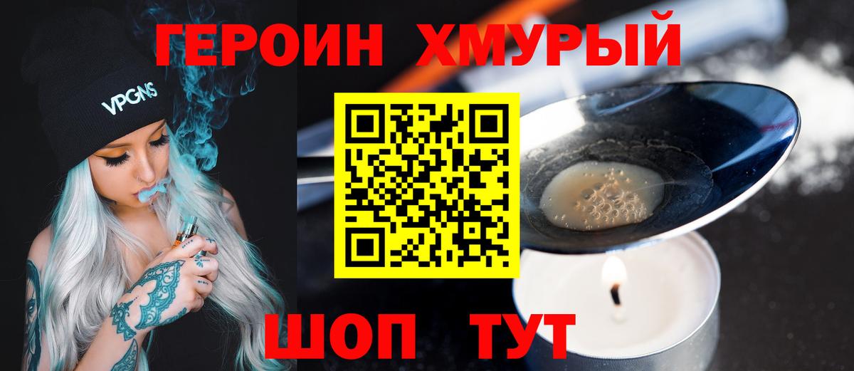 Знаменск  Героин афганец  ГЕРОИН  Вход с VPN 