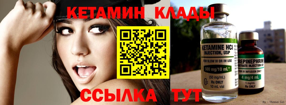 Знаменск  Кетамин ketamine  Вход с VPN  ОМГ ОМГ сайт  КЕТАМИН ketamine 