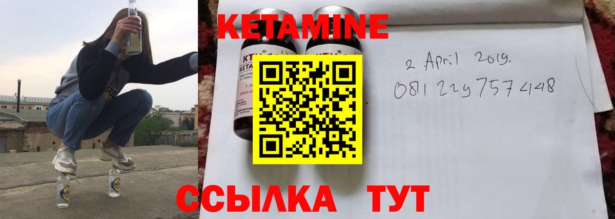 КЕТАМИН ketamine Знаменск