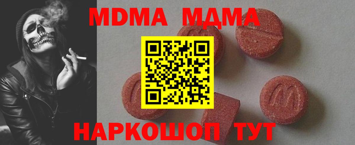 Знаменск  МДМА crystal  Вход с VPN 