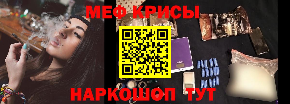 Мефедрон мука Знаменск
