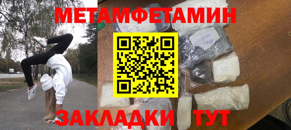 Первитин винт Знаменск