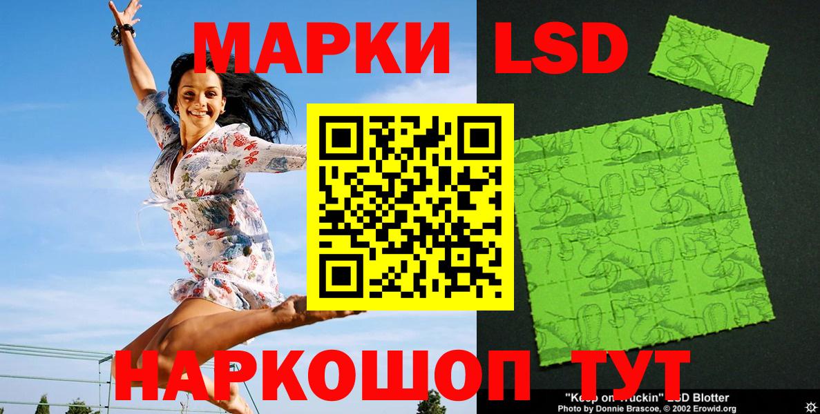 Марки NBOMe 1,8мг Знаменск