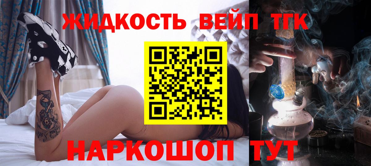 Дистиллят ТГК жижа  Вход с VPN  Знаменск  Дистиллят ТГК жижа 