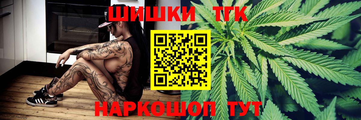 Каннабис THC 21%  Вход с VPN  Знаменск  Шишки марихуана индика  Шишки марихуана AK-47 